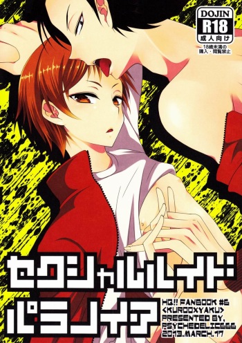 (HaruCC18) [Psychedelic666 (70nnj)] Sekusharu Haido Paranoia (Haikyuu!!) cover