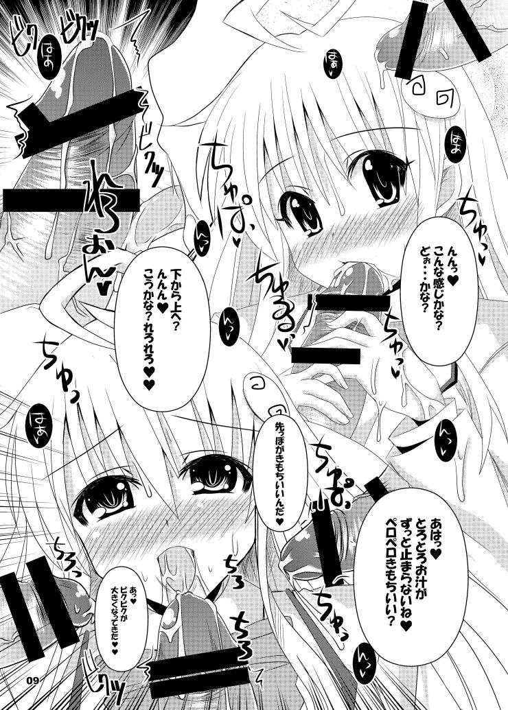 Yami kara Yami Soushuuhen page 10 full
