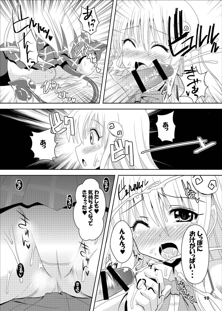 Yami kara Yami Soushuuhen page 11 full