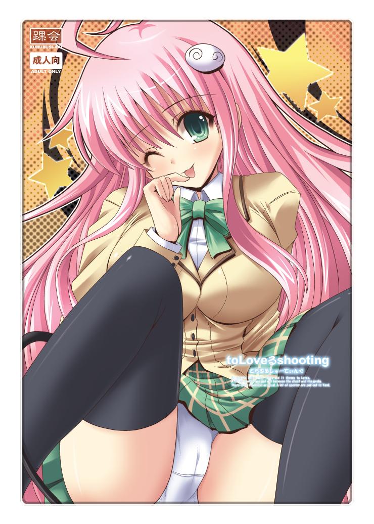 Yami kara Yami Soushuuhen page 2 full