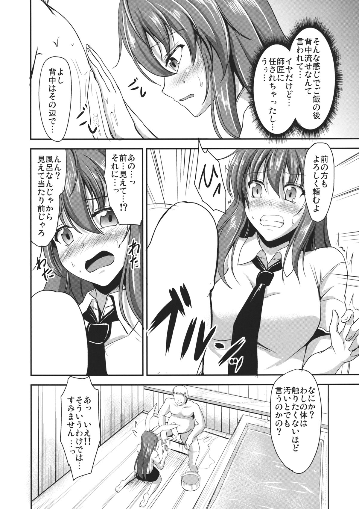 Usagi Okashi Shimasu page 5 full