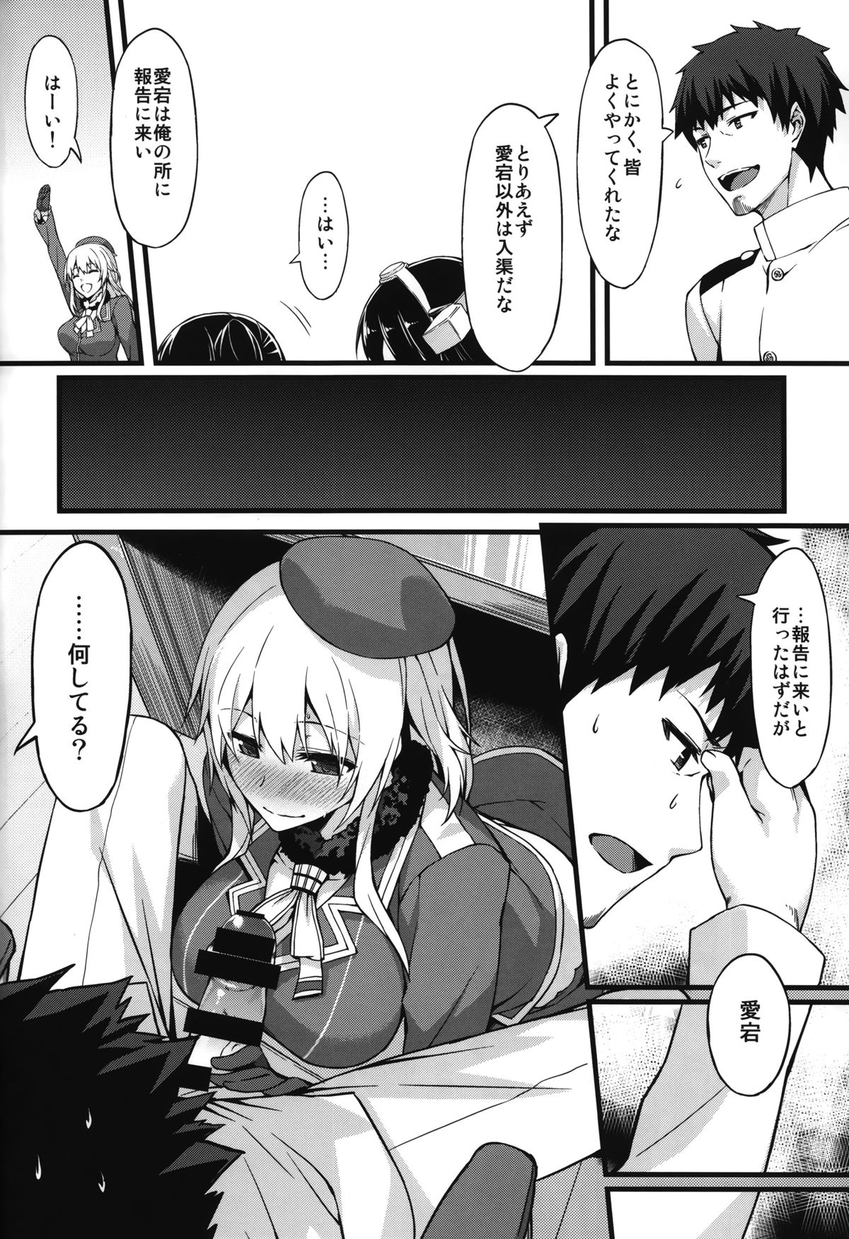 Hishokan Soudatsusen Kakko Kari page 3 full