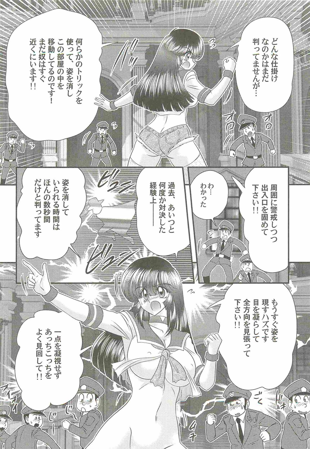 Bishoujo Tantei Tai Kaijin Ero Mensou page 11 full