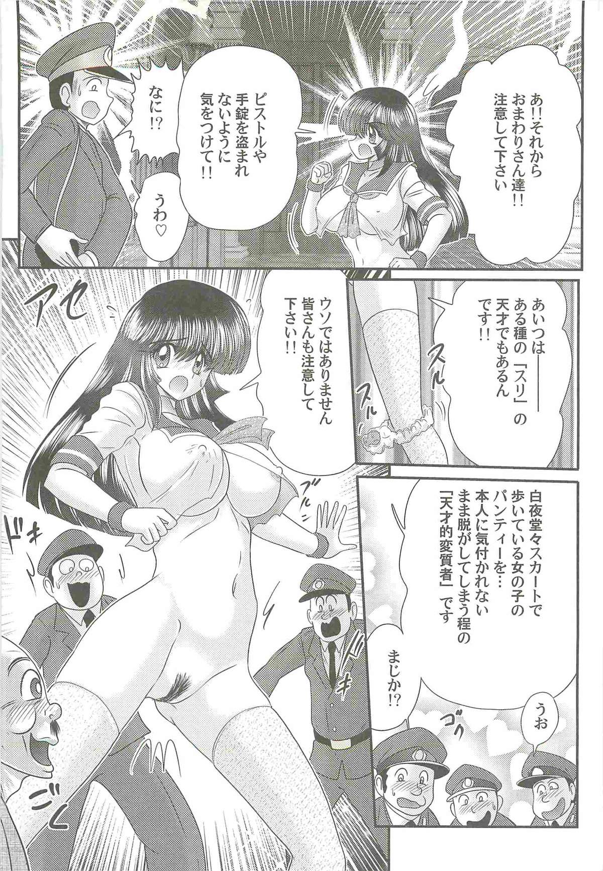 Bishoujo Tantei Tai Kaijin Ero Mensou page 12 full