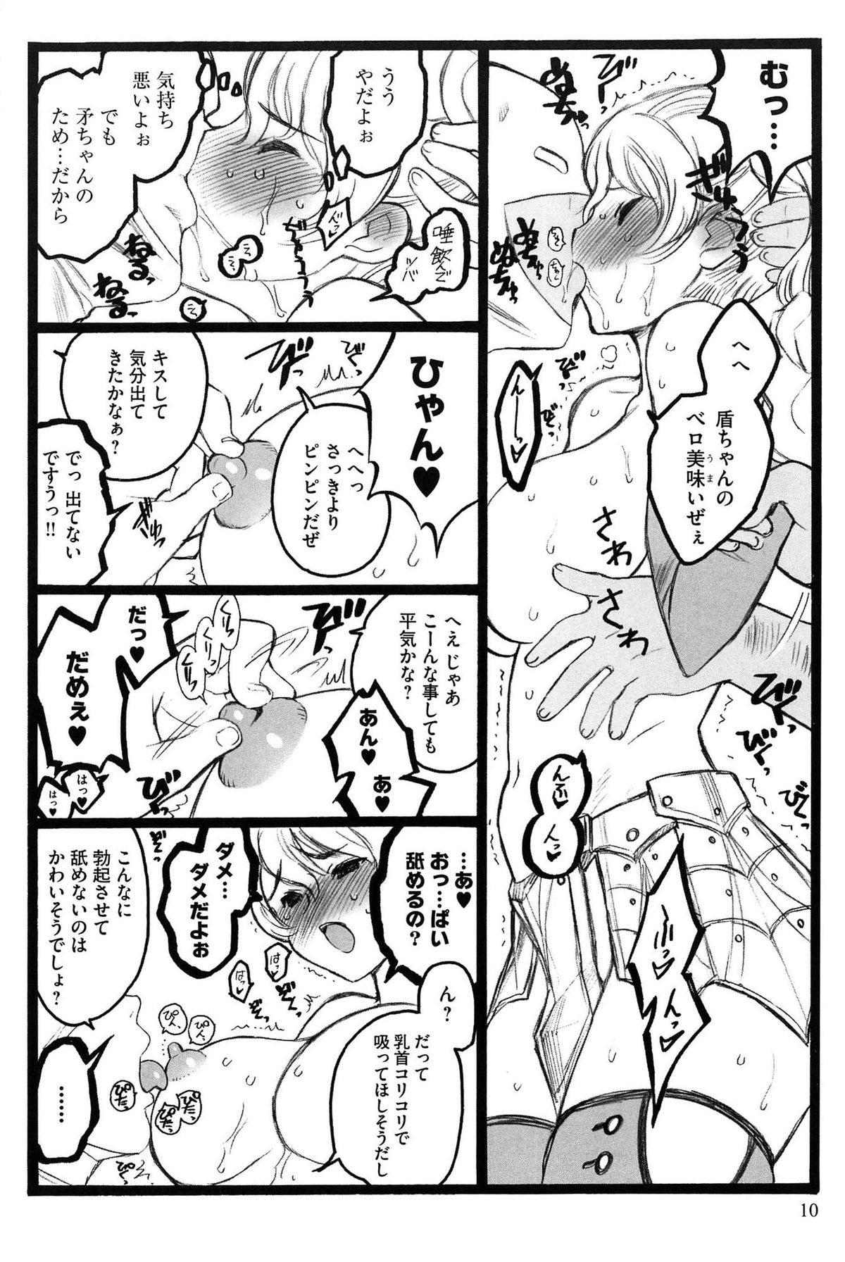 Ero-Figure page 11 full