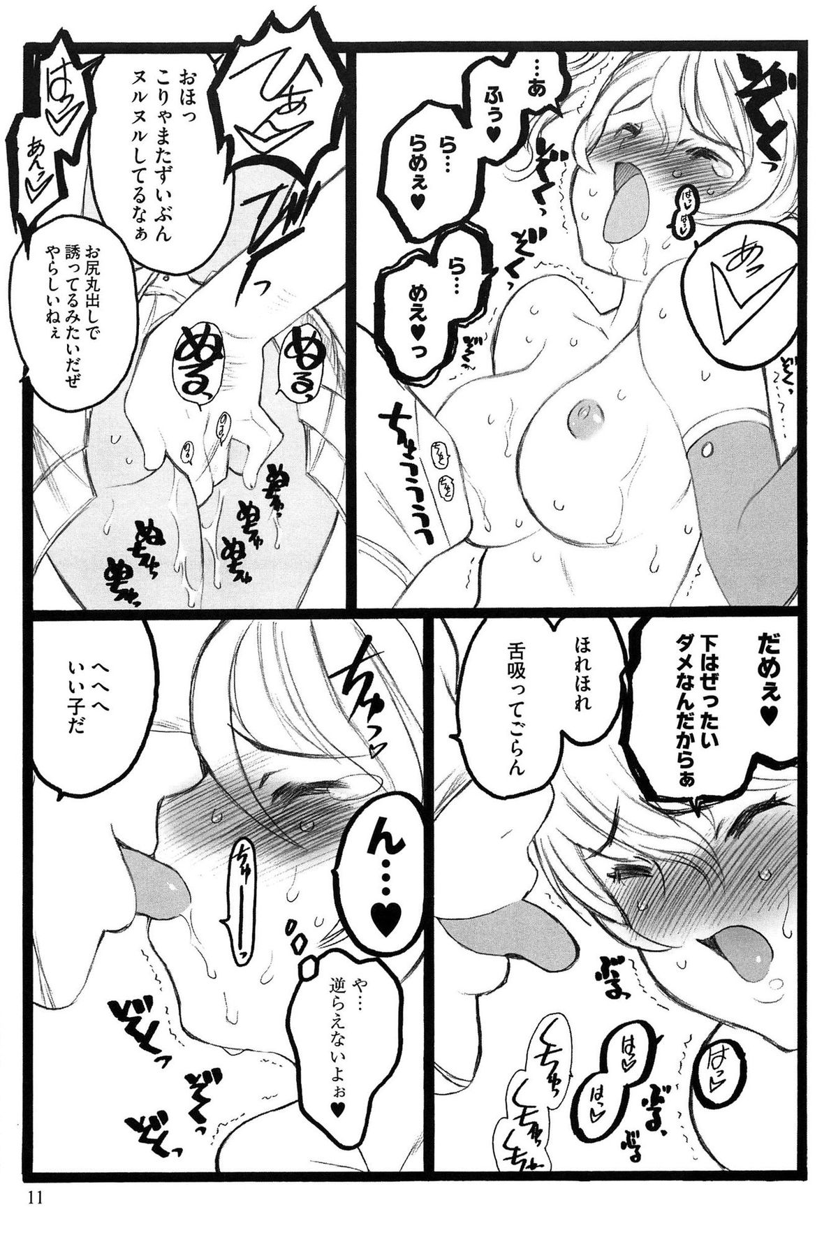 Ero-Figure page 12 full