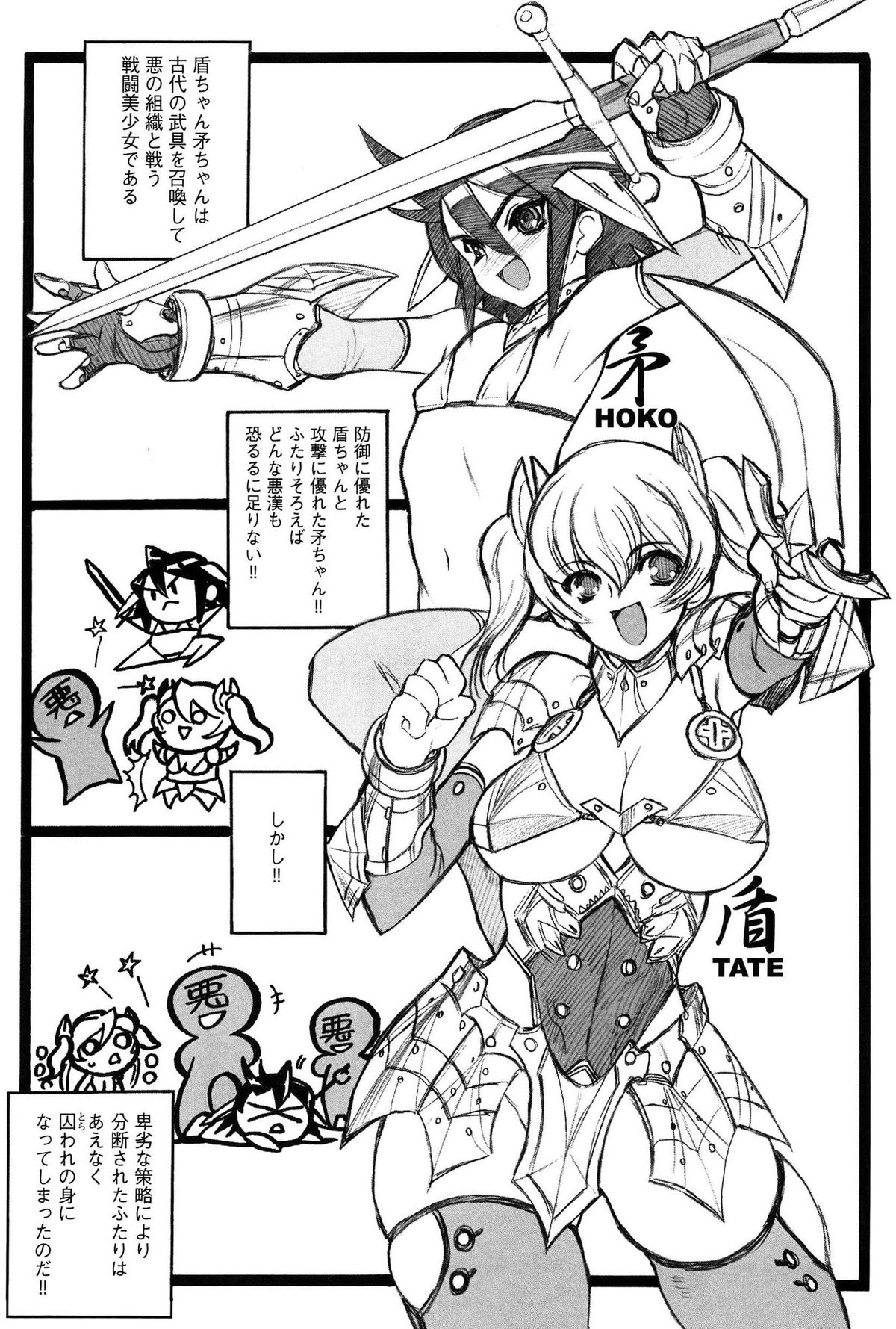Ero-Figure page 8 full