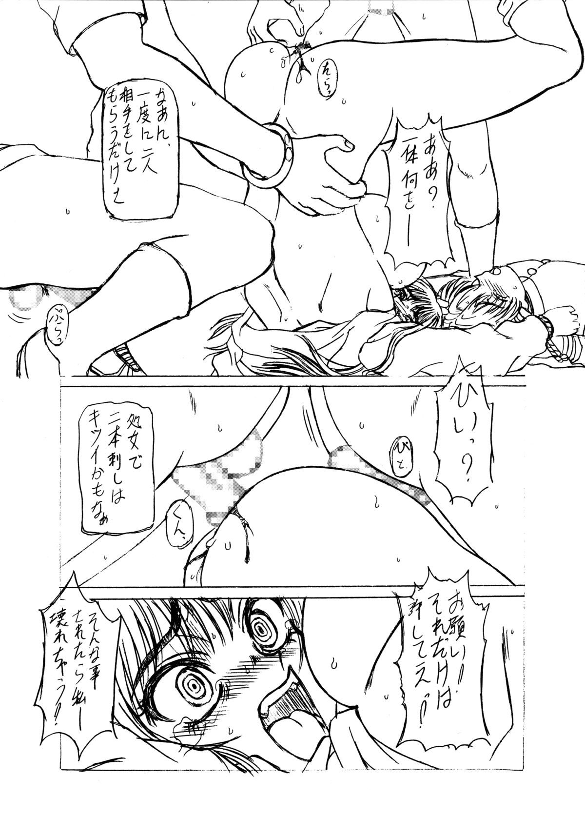 Kilometer 9.1 Sokuryouban page 12 full