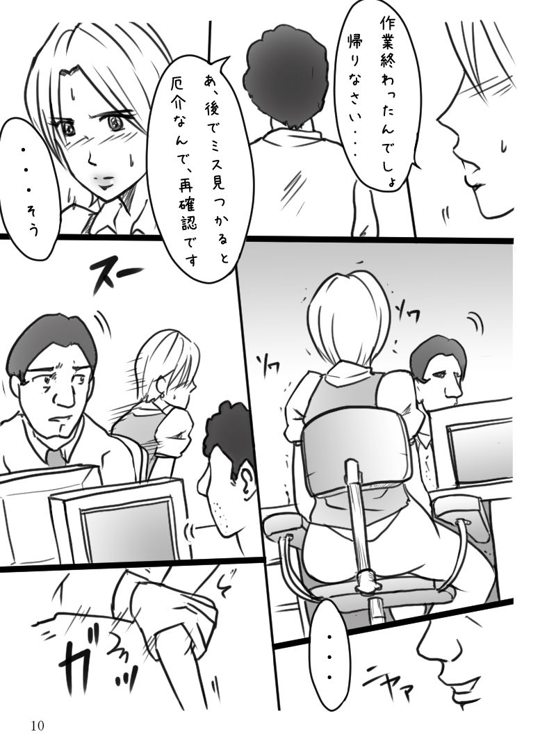 Career Buchou ma Nare no Jijou "Genkan" page 11 full