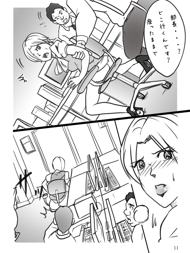 Career Buchou ma Nare no Jijou "Genkan" page 12 full