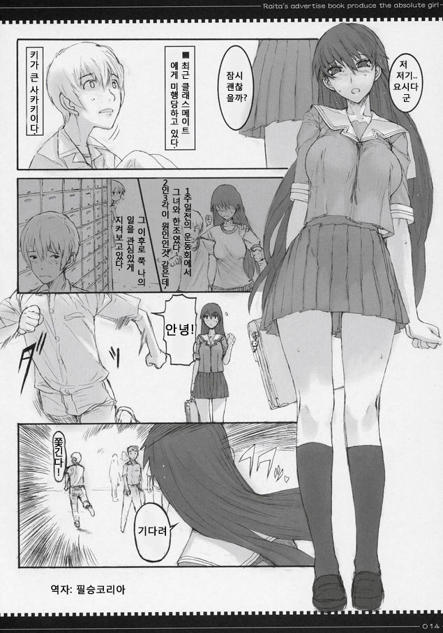 Tsumeawase osuso wake page 1 full