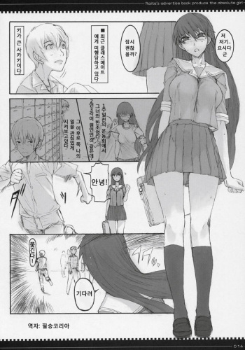 (C71) [Zettai Shoujo (Raita)] Tsumeawase osuso wake (Azumanga Daioh) [Korean] [필승 코리아] [Incomplete] cover