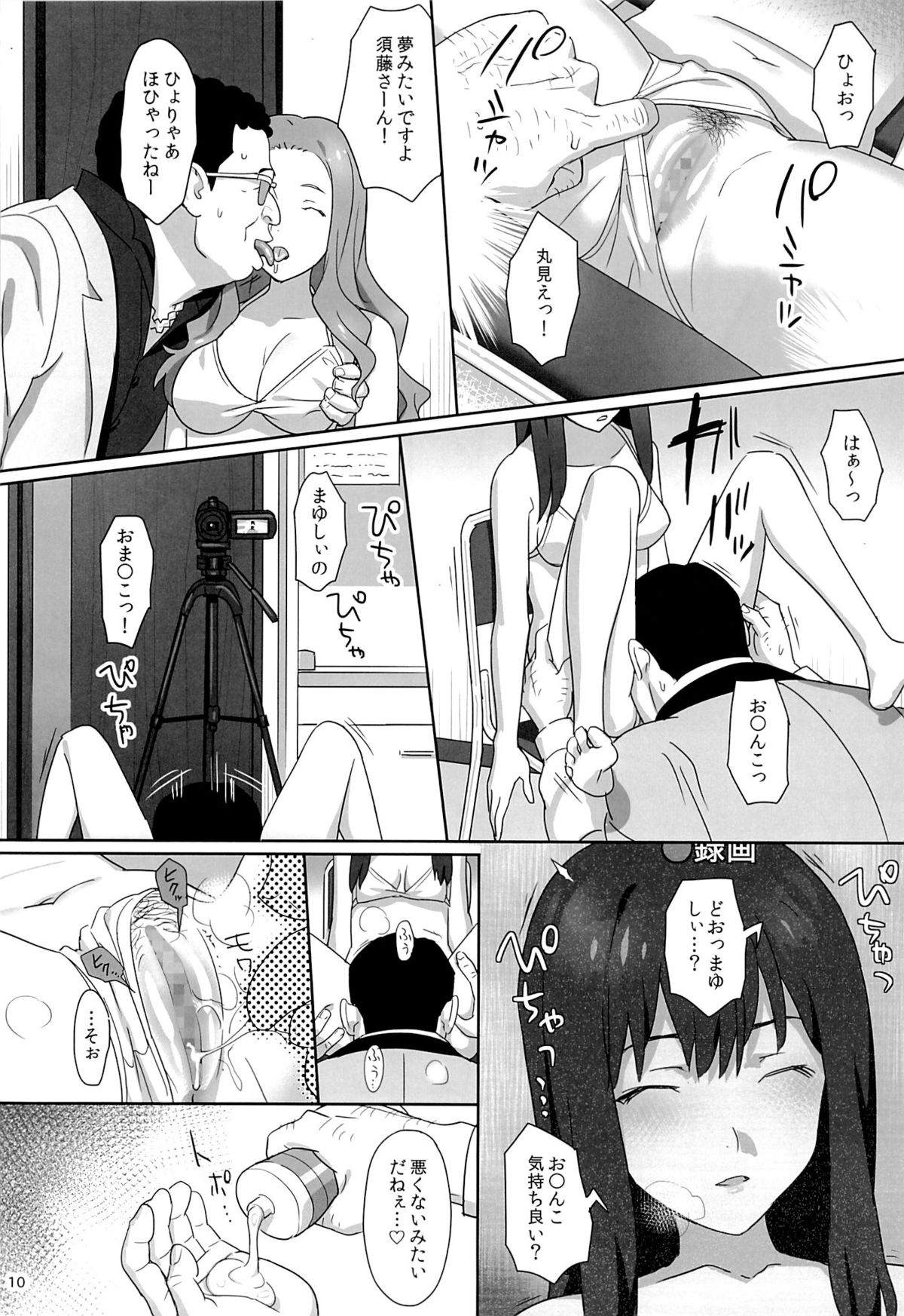 WUG no Hidoi Hi. page 9 full