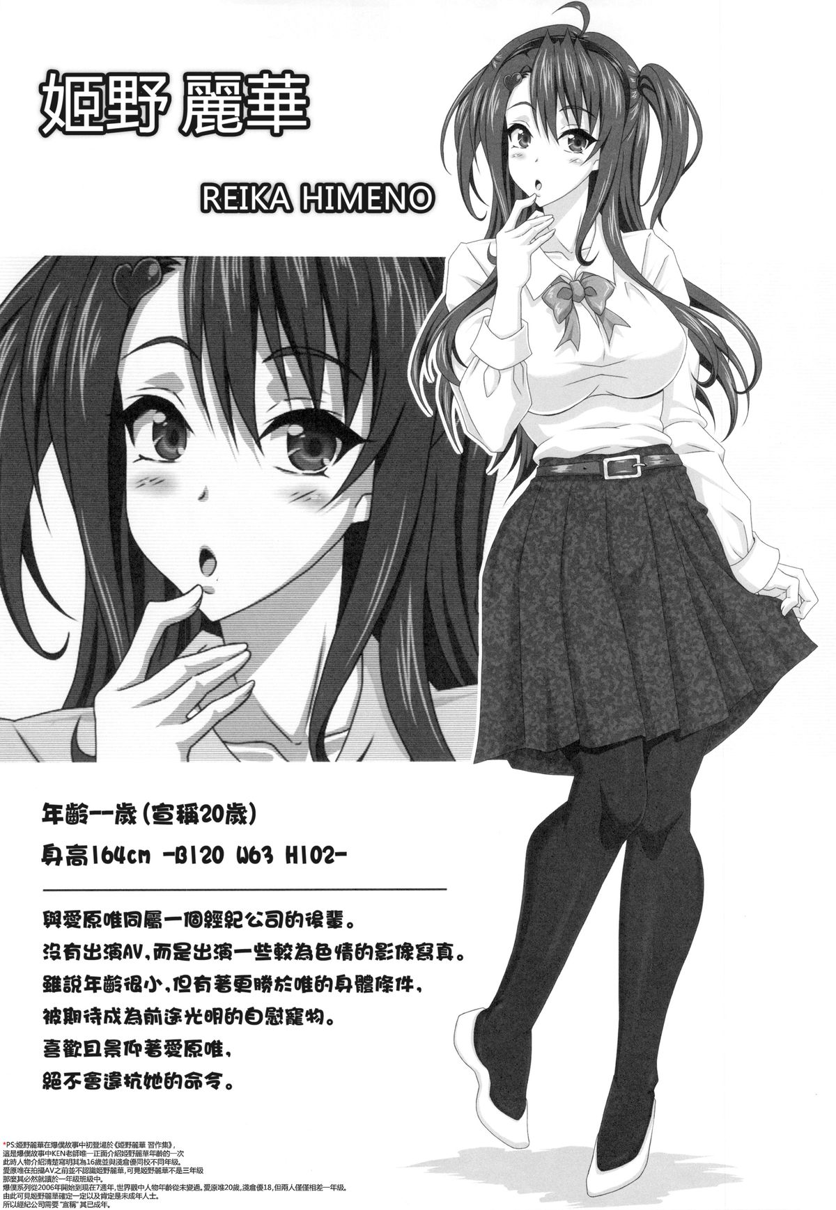 Boku dake no Bakunyuu Onamaid -7 Shuunen- | My Very Own Big Titted Fucktoy Maid -7th Anniversay- page 6 full