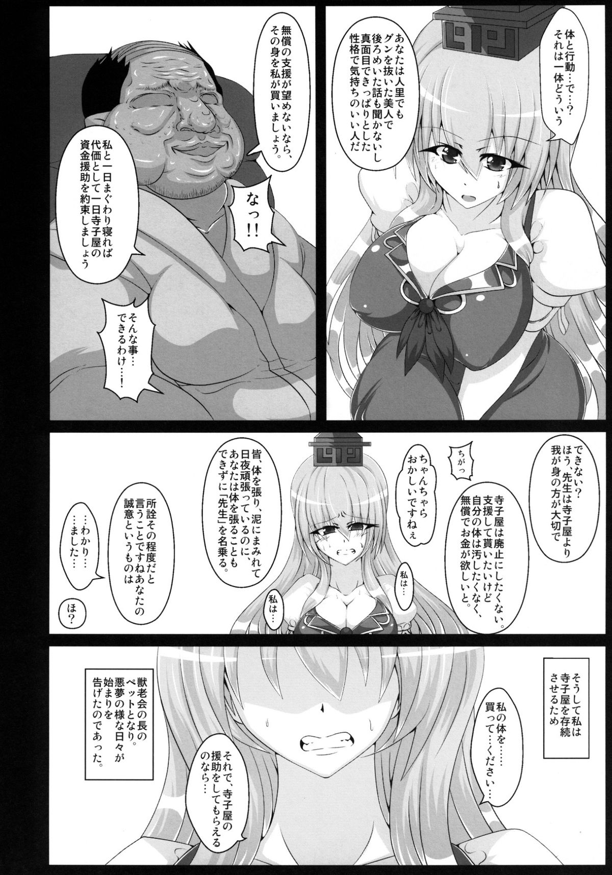 Kamishirasawa Keine no Chitai 1 page 10 full
