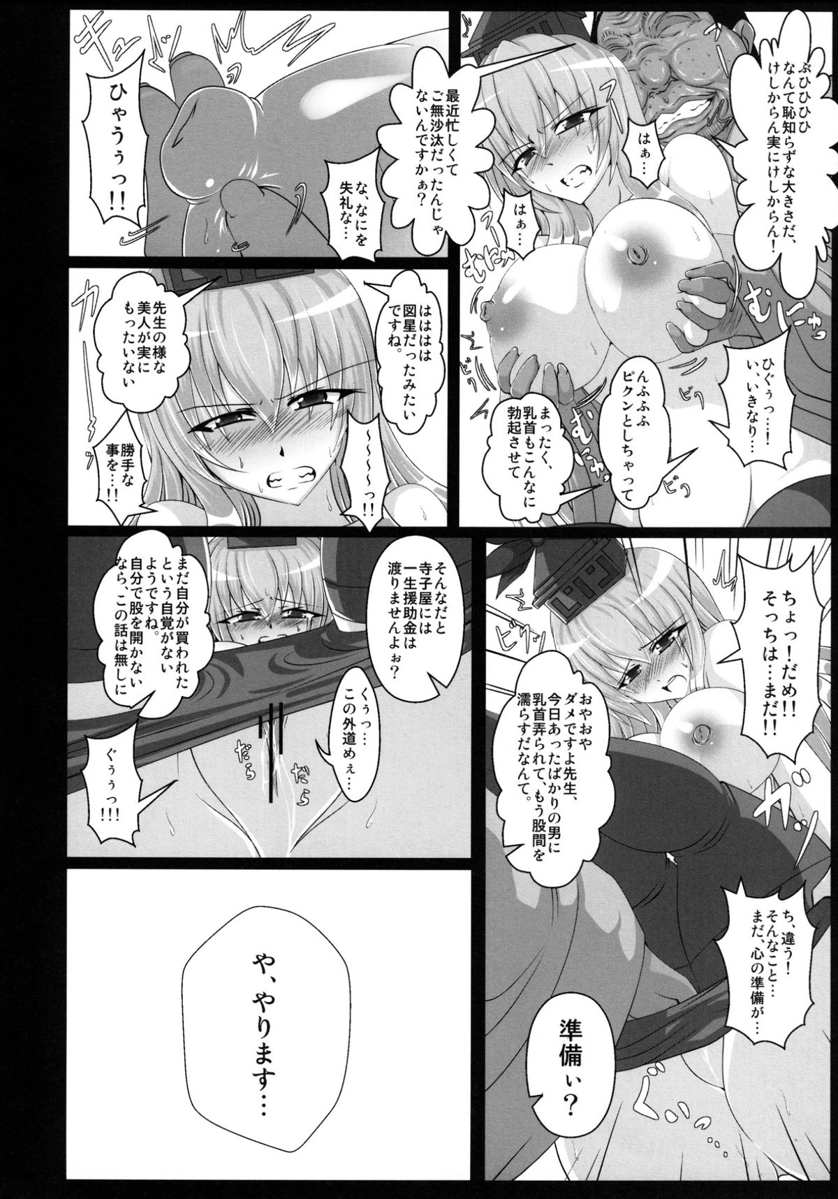 Kamishirasawa Keine no Chitai 1 page 12 full