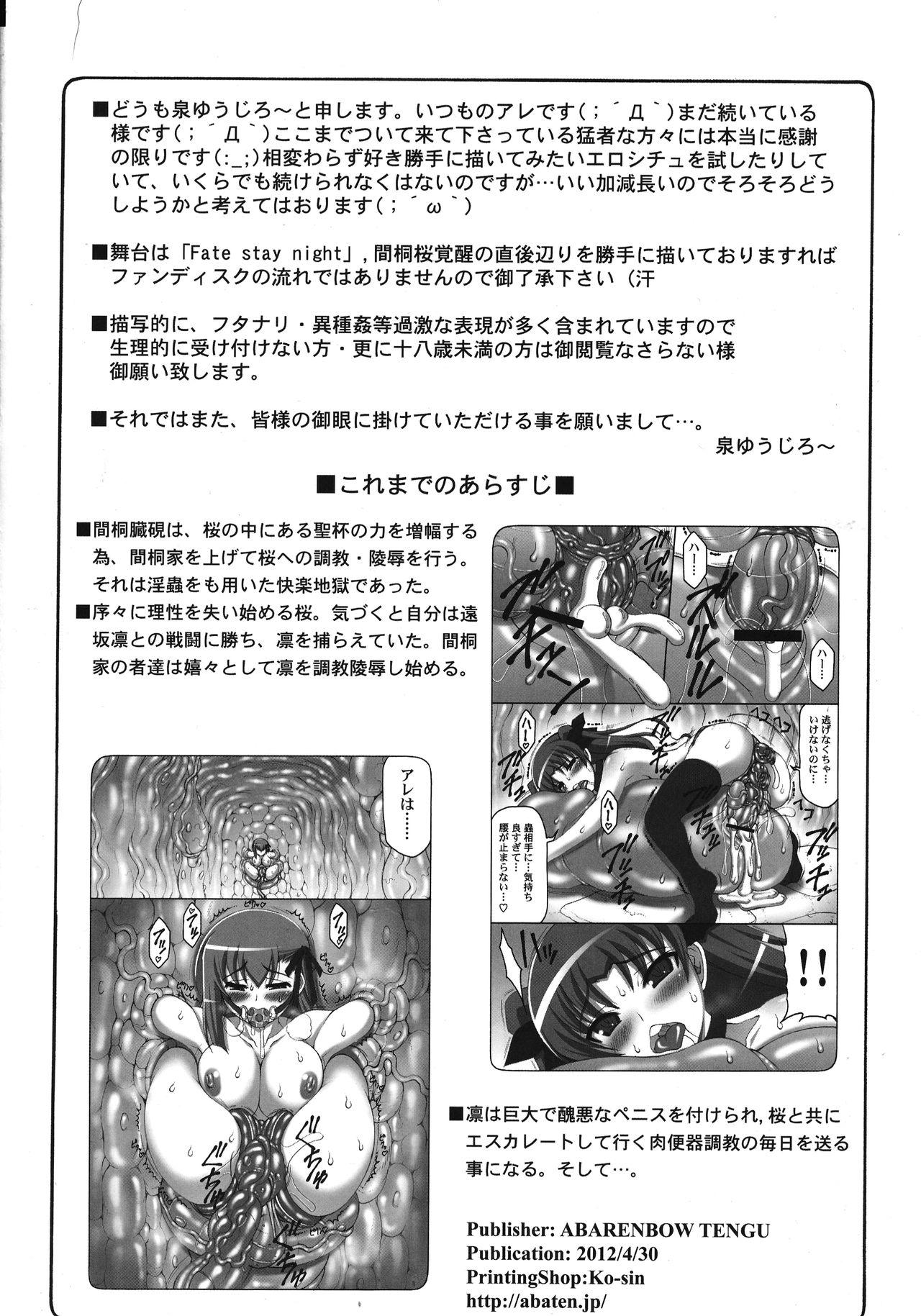 Kotori 8 page 3 full