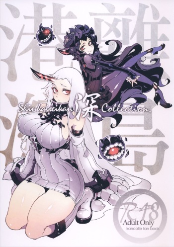 (C86) [Service Heaven (Hirame)] Shinkaiseikan ~ Kouwan Ritou ~ (Kantai Collection -KanColle-) cover