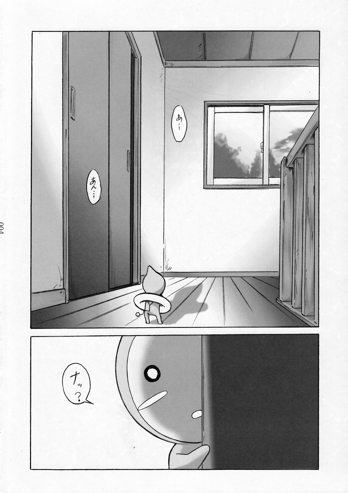 Super Robo Twins page 3 full