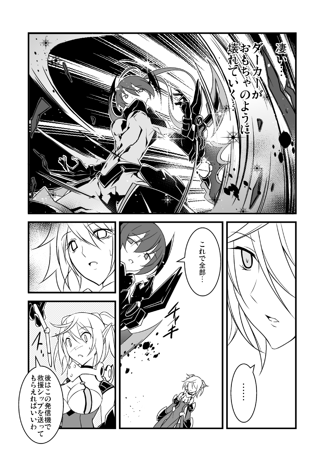 Genwaku no Yuuwaku Ichi page 9 full