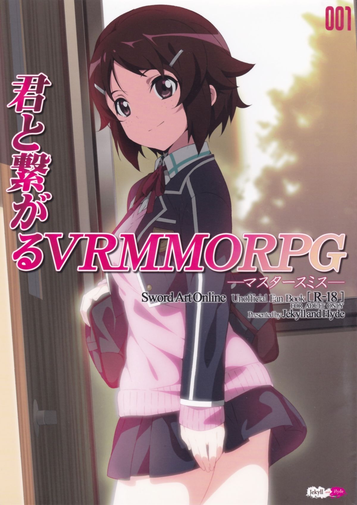Kimi to Tsunagaru VRMMORPG -Master Smith- page 1 full