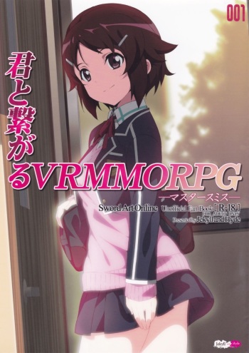(SC65) [Jekyll and Hyde (Mizuki Makoto)] Kimi to Tsunagaru VRMMORPG -Master Smith- (Sword Art Online) cover