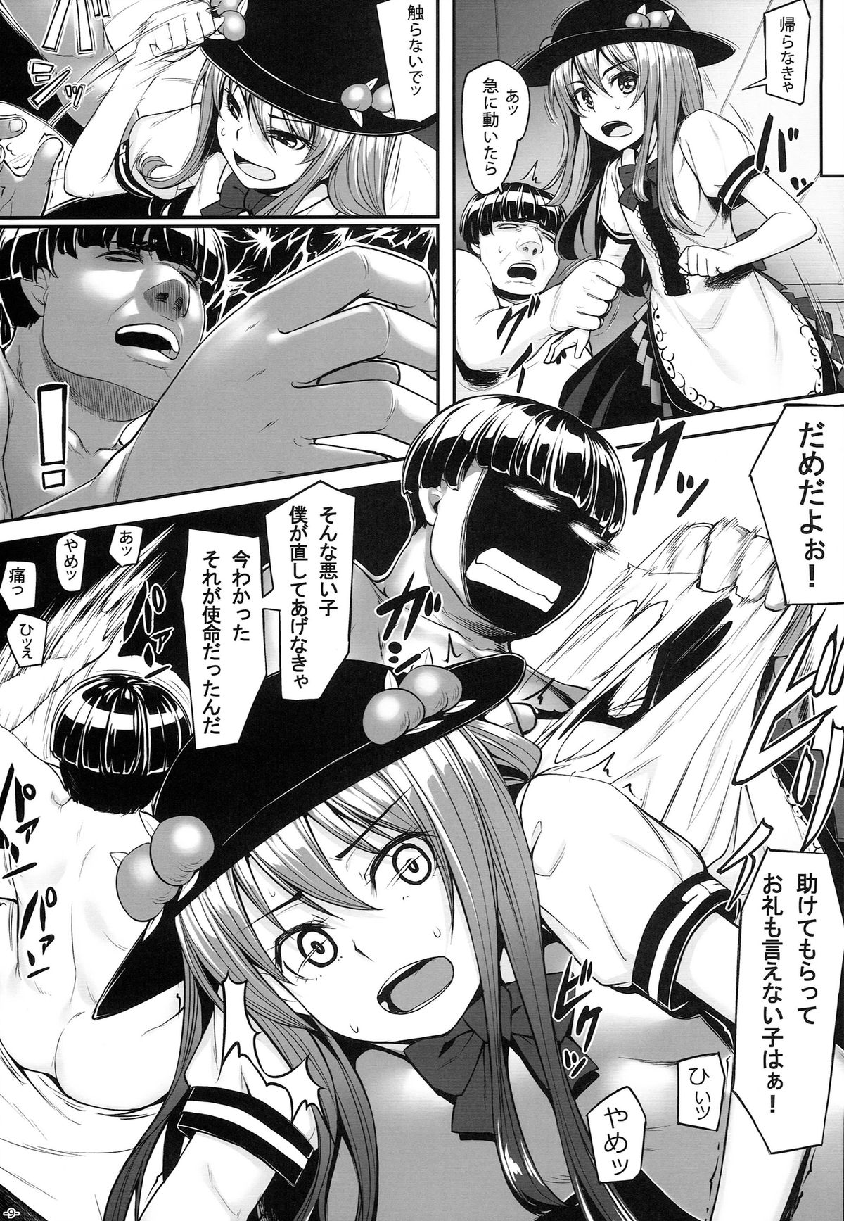 Tennin no Tawamure page 11 full