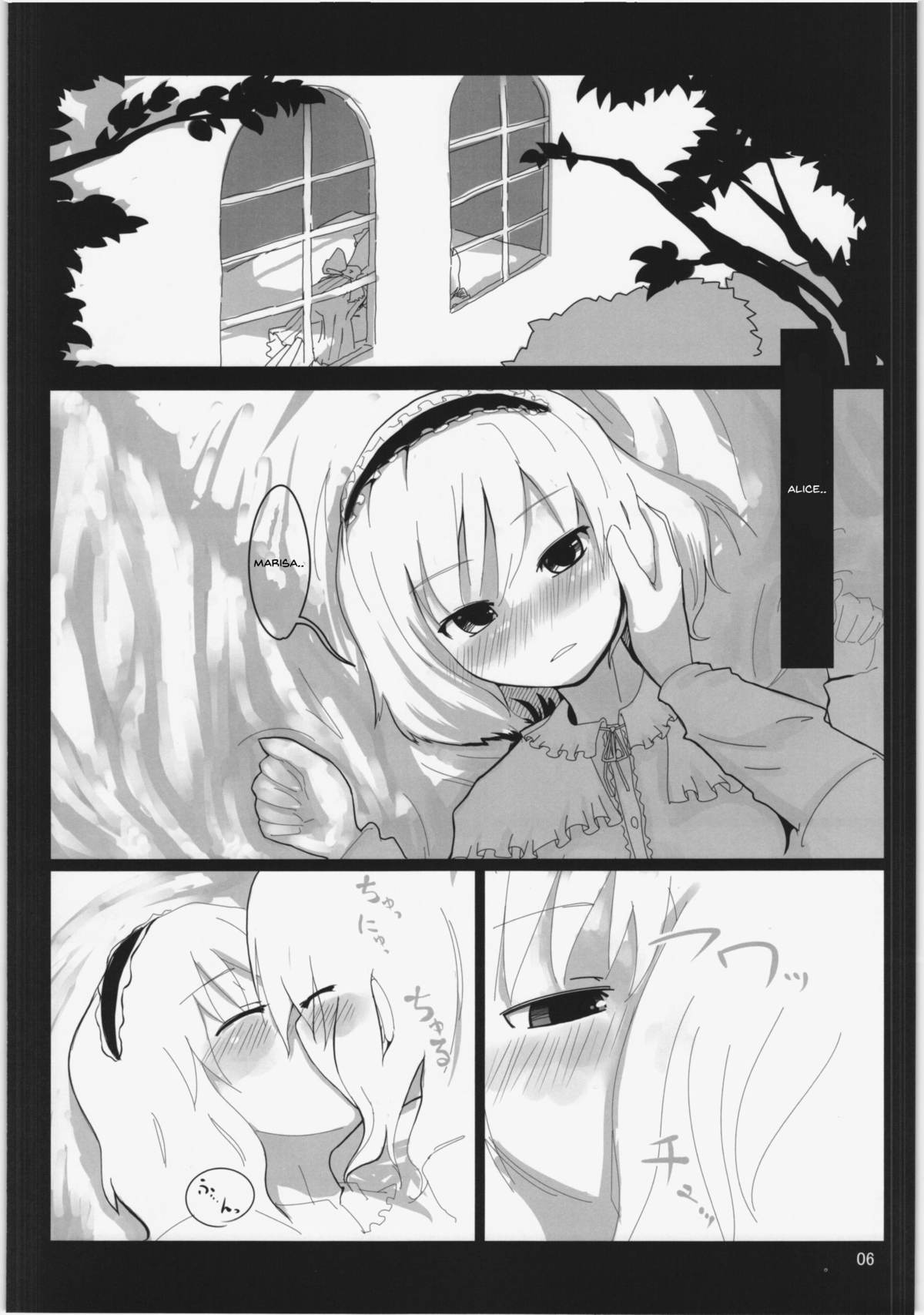 Touhou Ero Atsume. Ch. 1 page 2 full