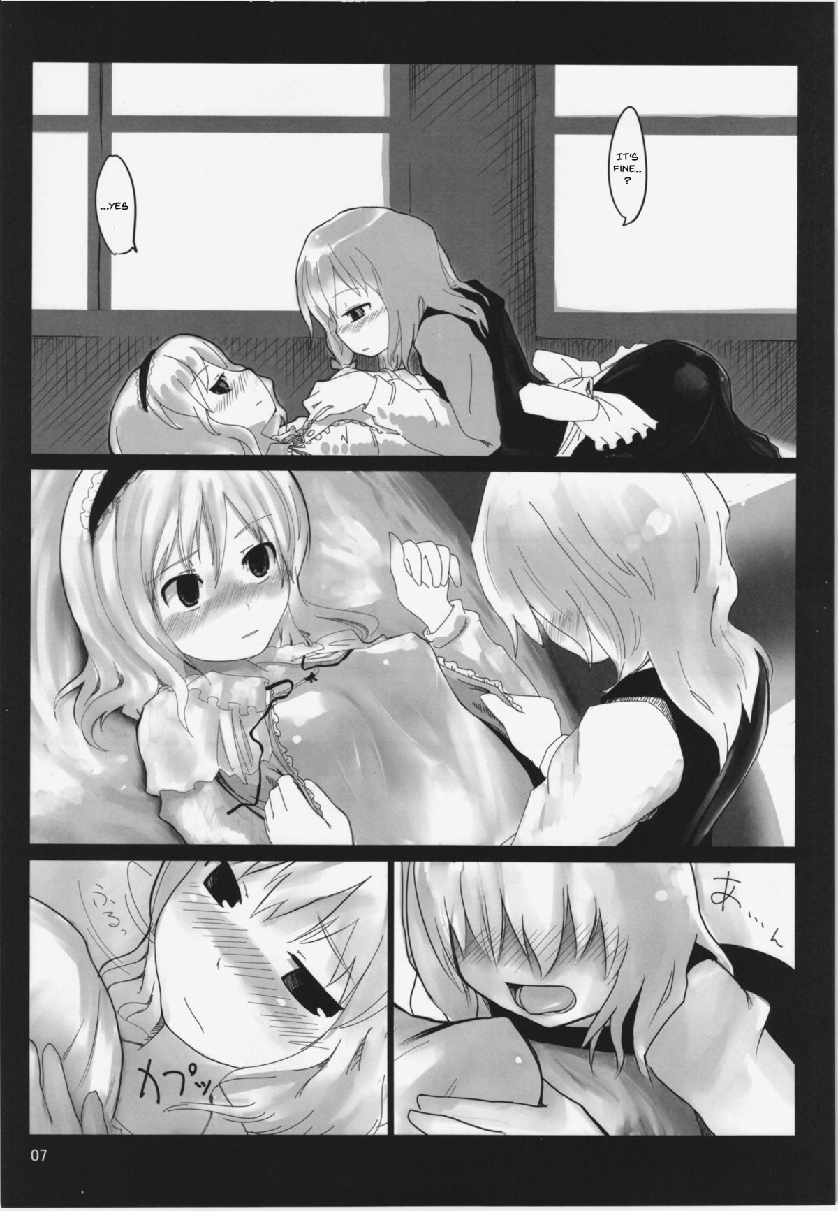 Touhou Ero Atsume. Ch. 1 page 3 full