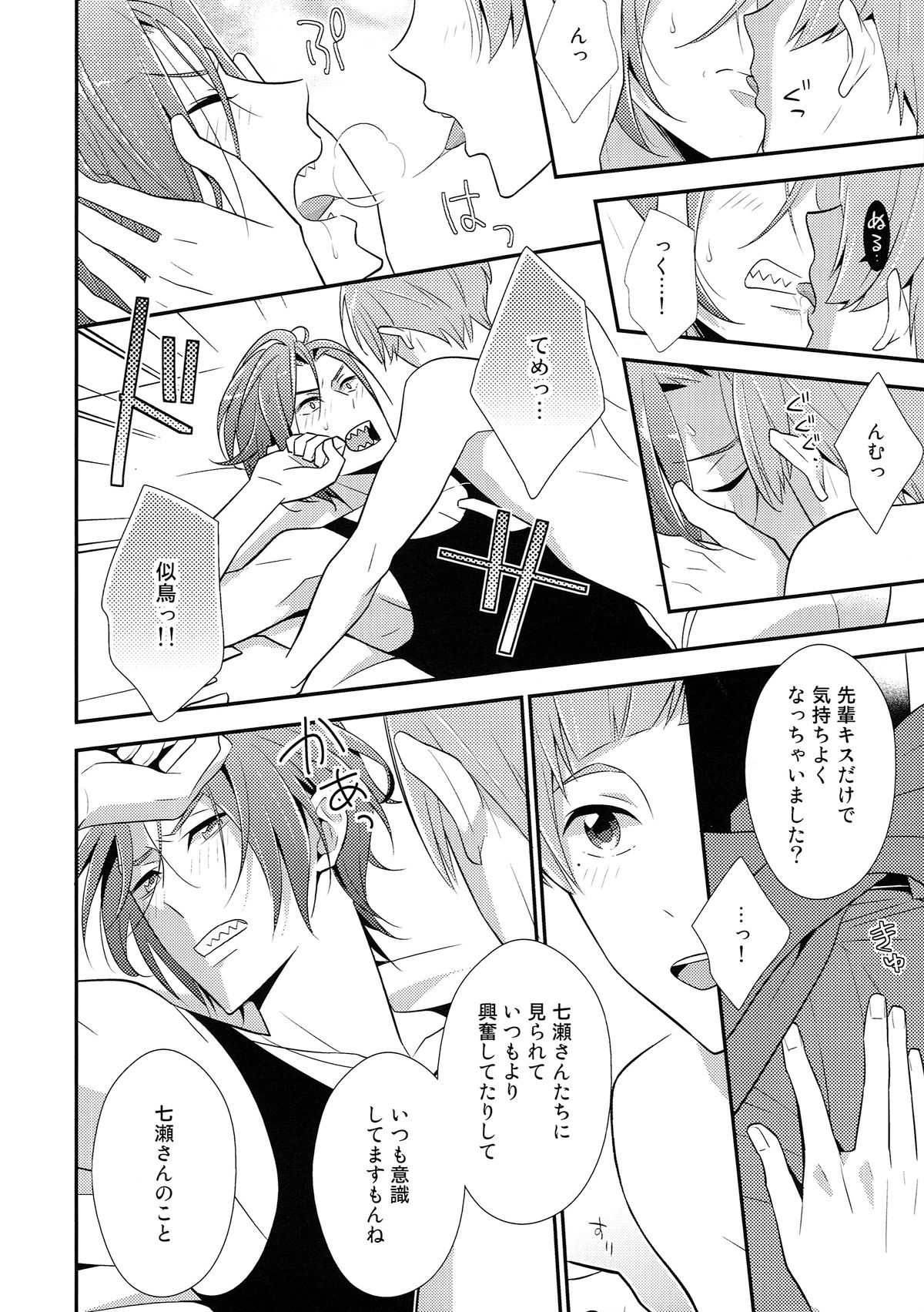 HOTEL FREE page 11 full