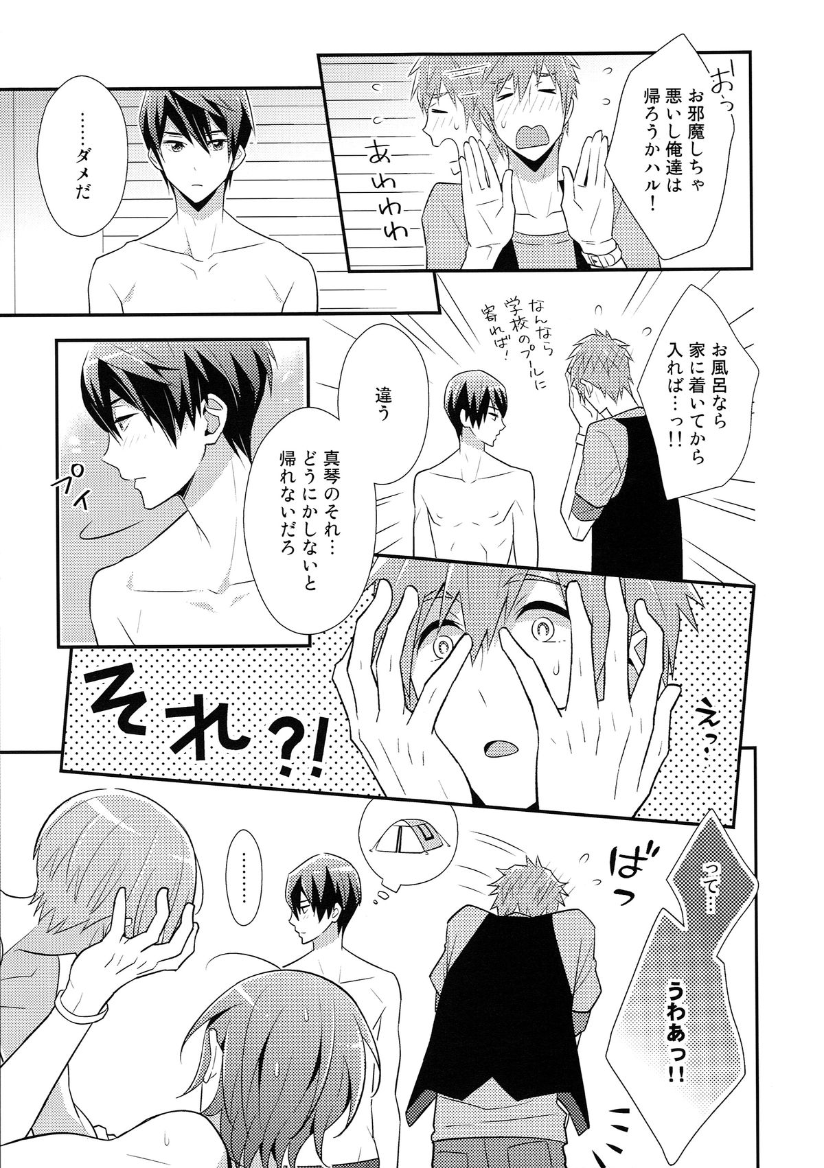 HOTEL FREE page 12 full