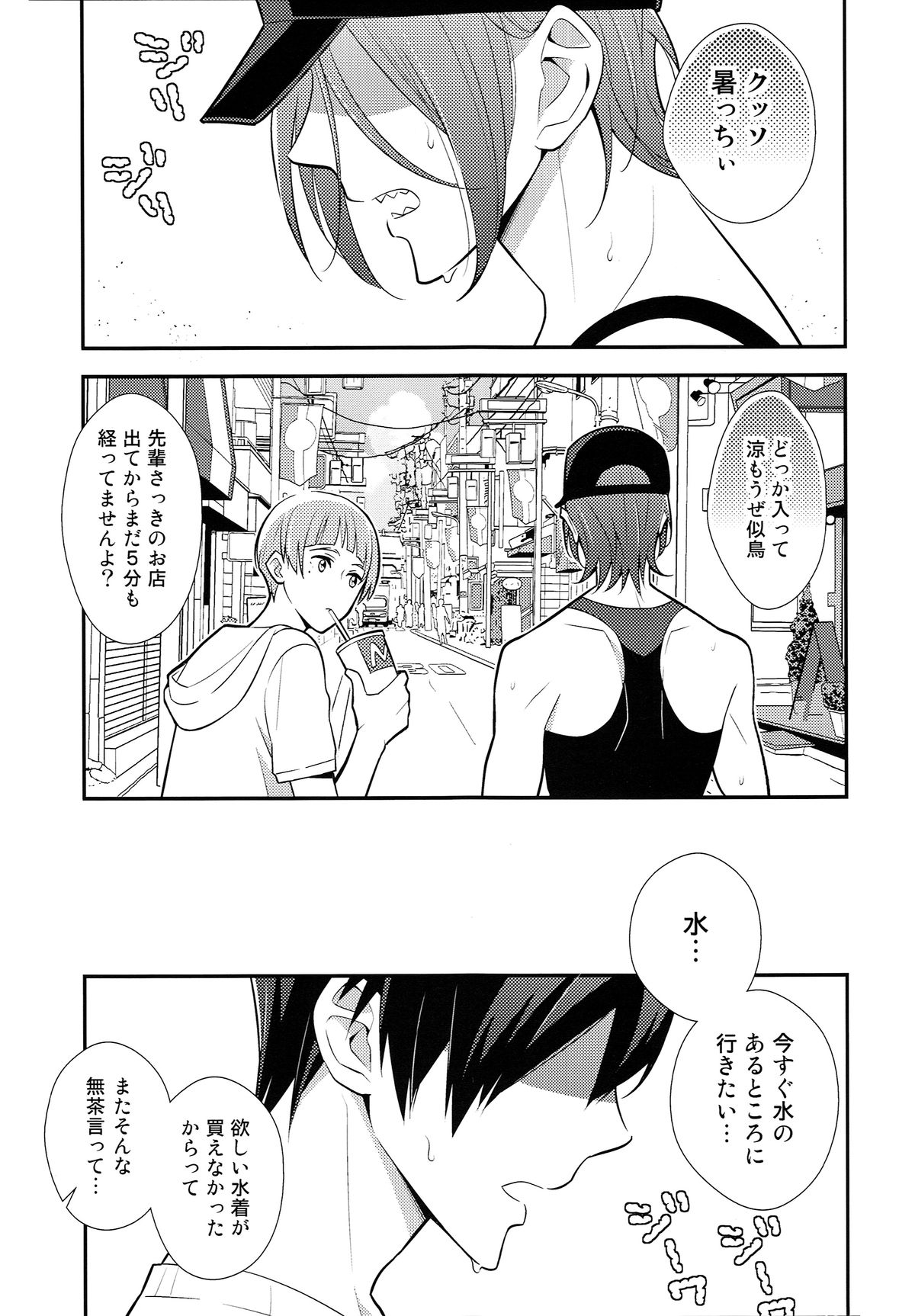 HOTEL FREE page 4 full