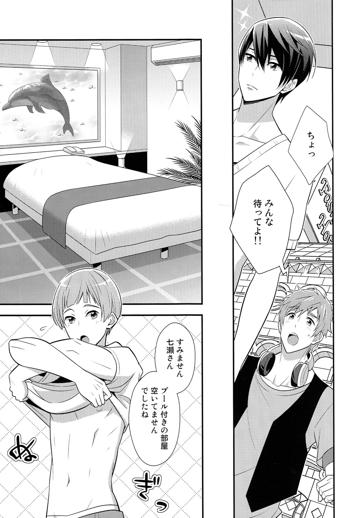 HOTEL FREE page 8 full
