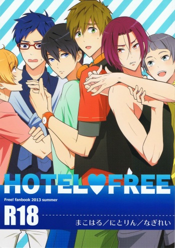 (GOOD COMIC CITY 20) [Torinet (Oshidori)] HOTEL FREE (Free!) cover