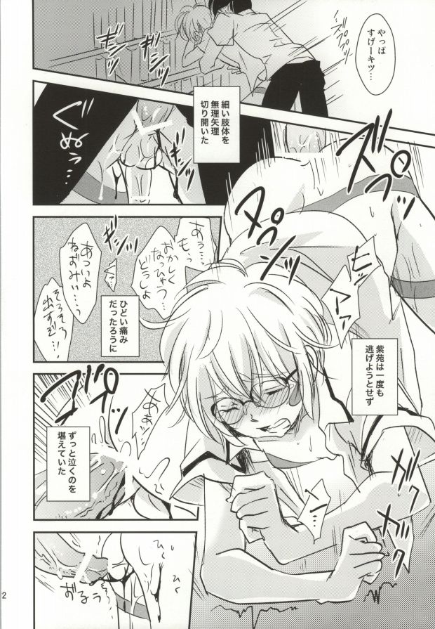 Houkago Syndrome page 11 full