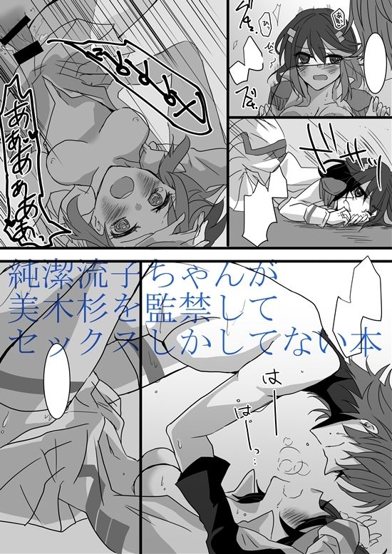 【衣風堂々更改】新刊サンプルkill la kill sample page 5 full