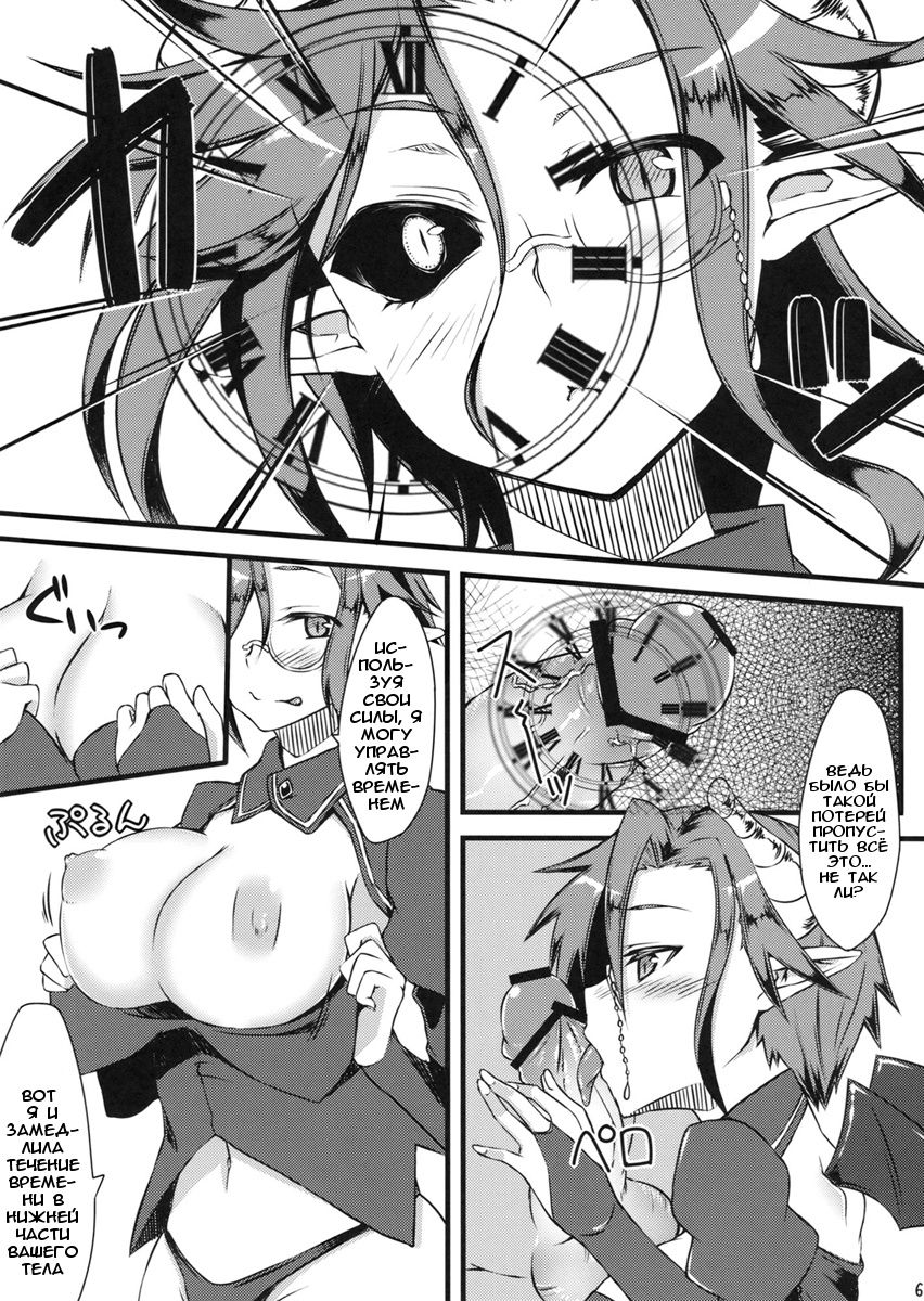 Slow Life page 5 full
