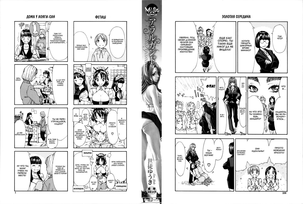 Allargando page 3 full