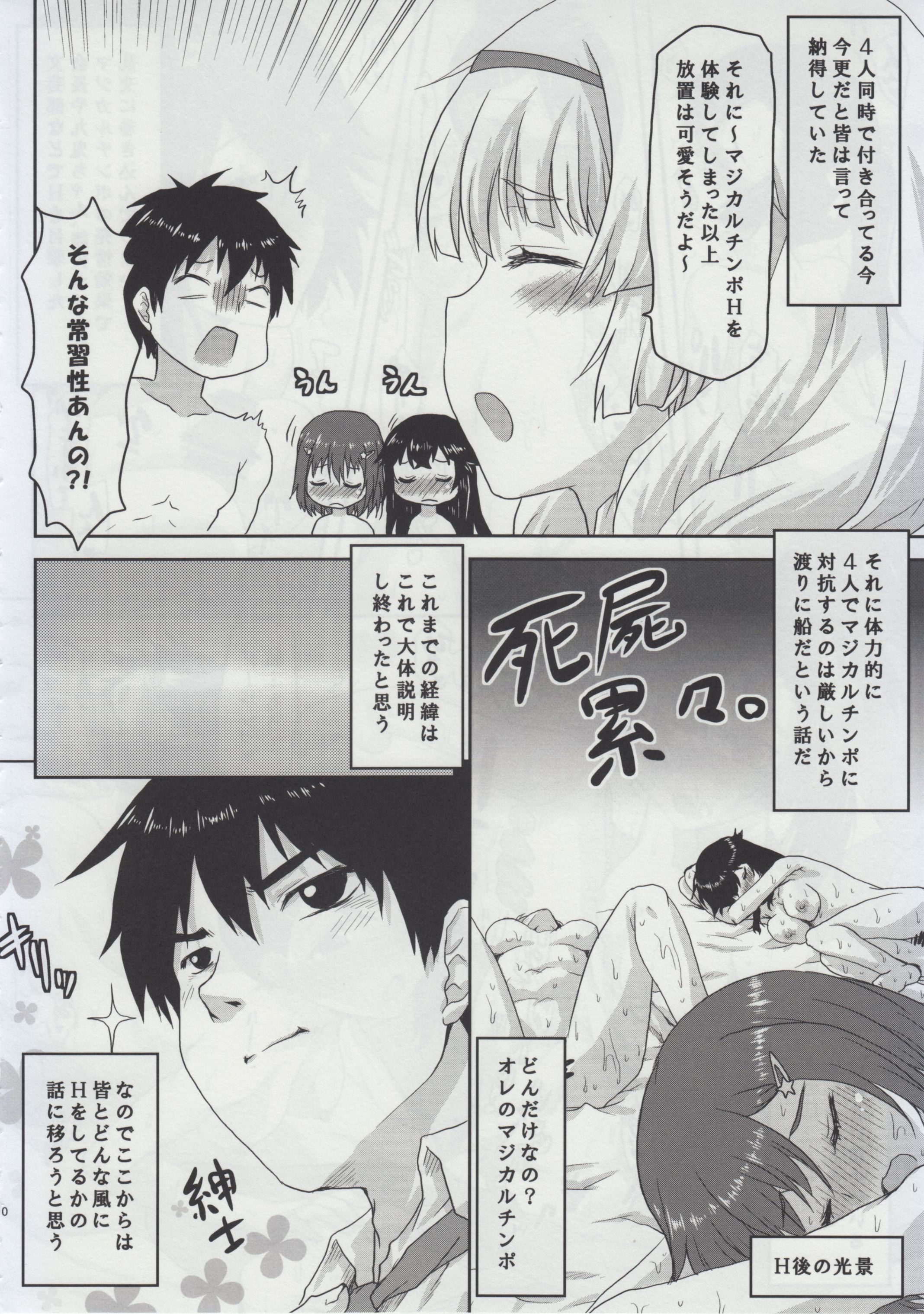 Omodume BOX XXIX page 12 full