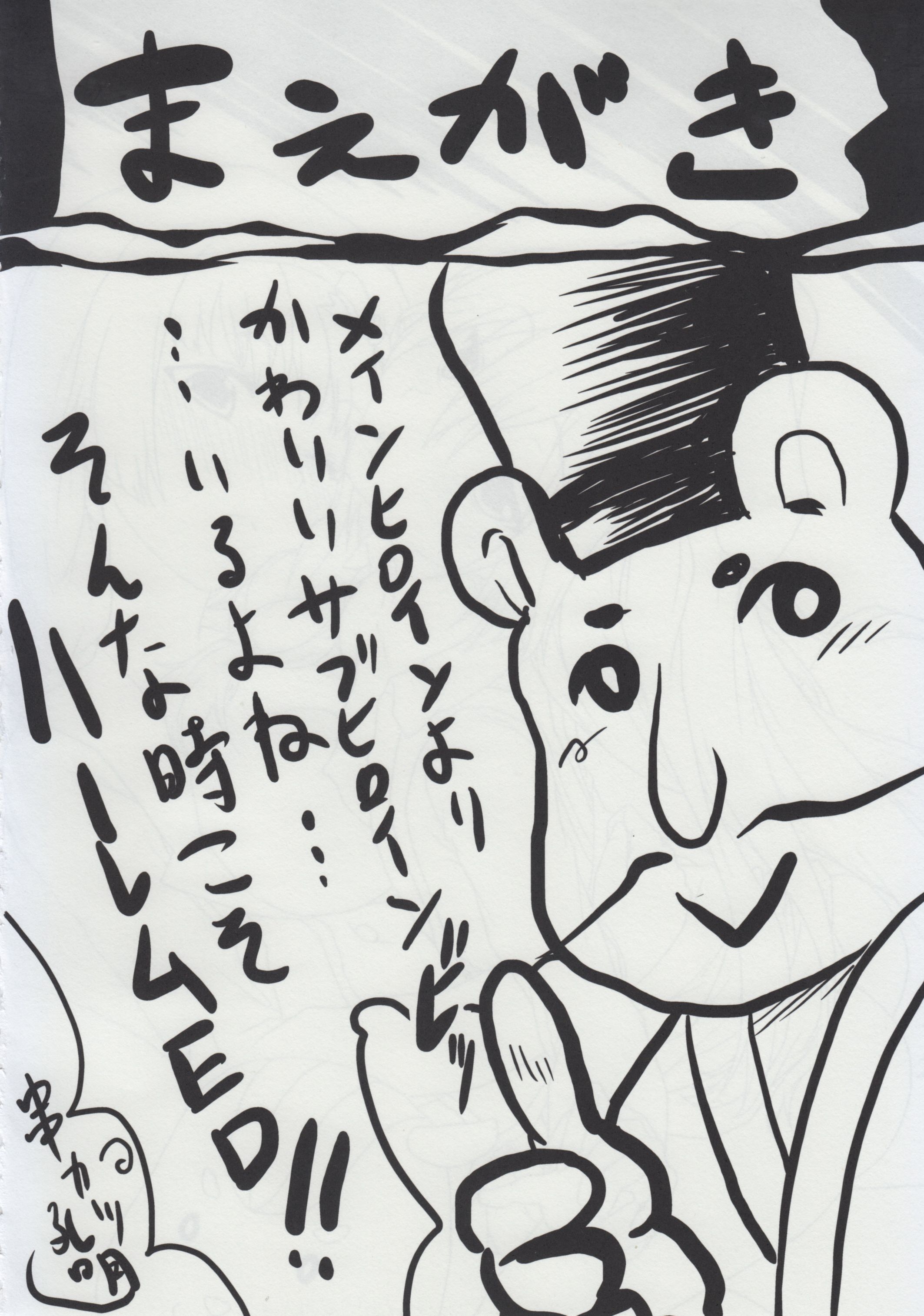 Omodume BOX XXIX page 4 full
