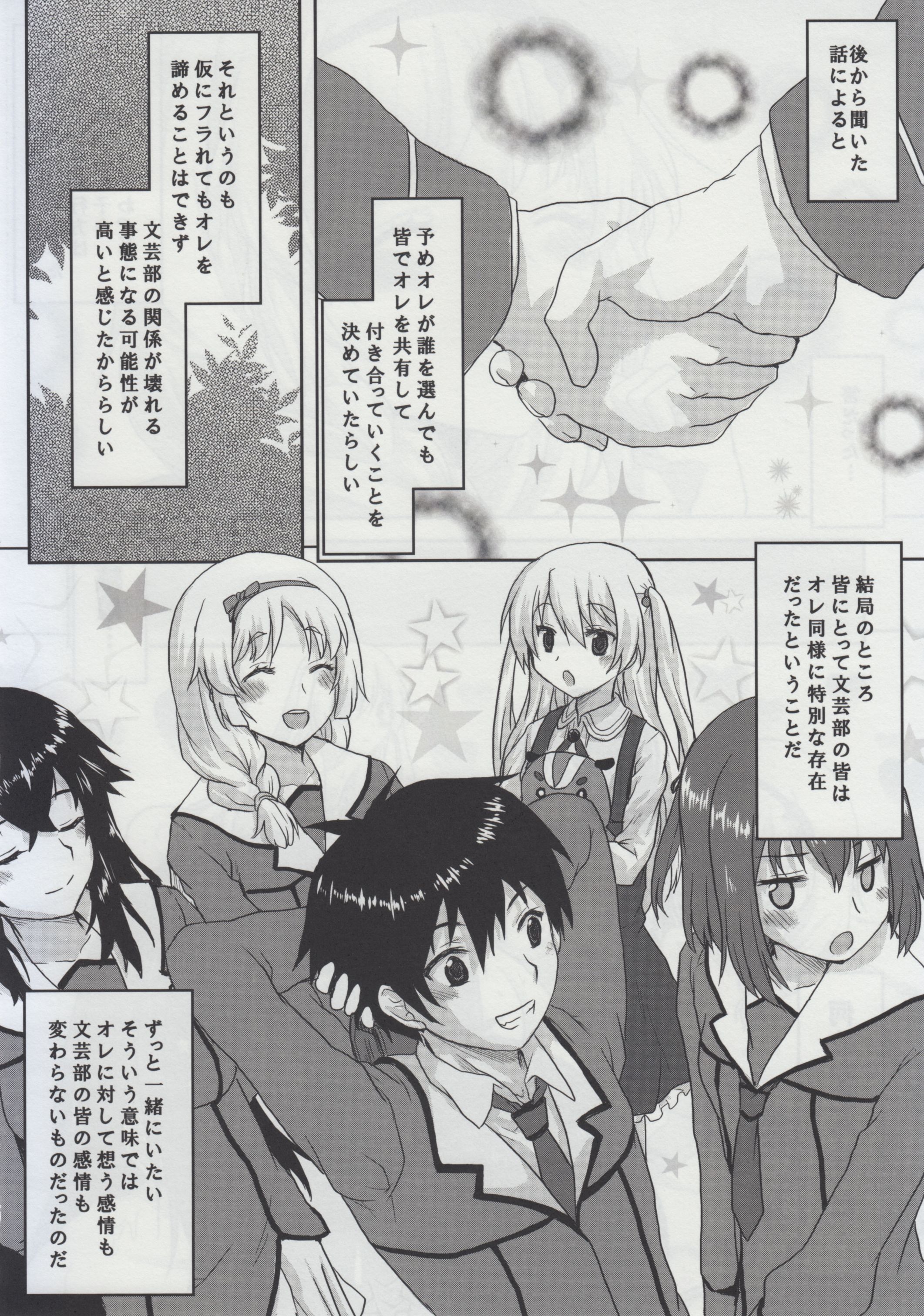 Omodume BOX XXIX page 6 full