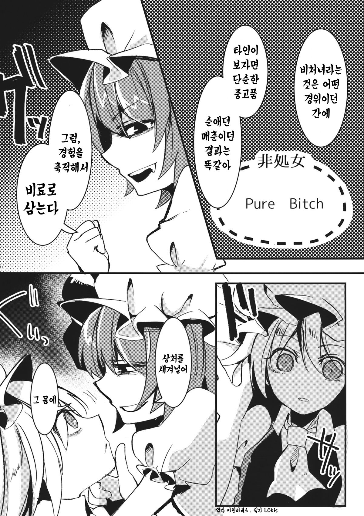 Eye page 11 full