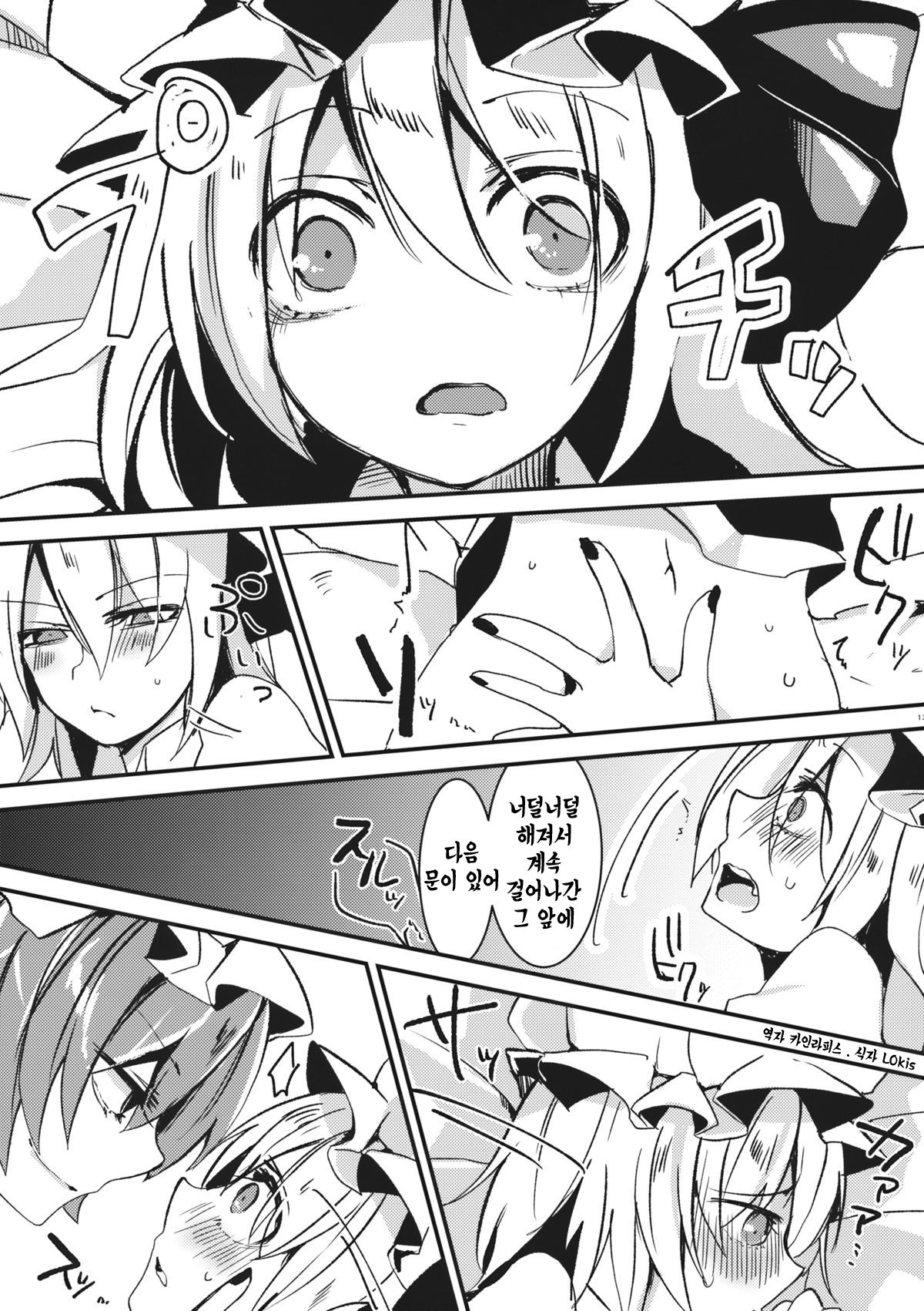 Eye page 12 full