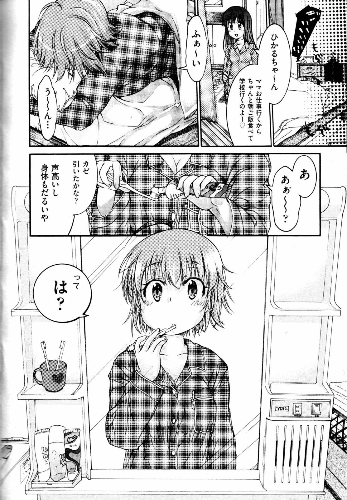 TS Panic Ch. 1-3 page 3 full