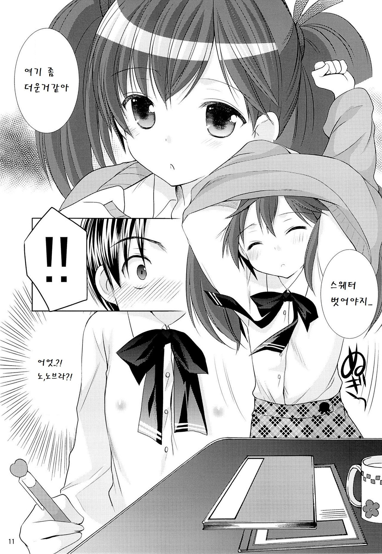 Yousei no Yuuwaku 1 ~Tonari ni Sumu ○gakusei ga Boku no XXX ni Kyoumi o Motteru~ page 11 full