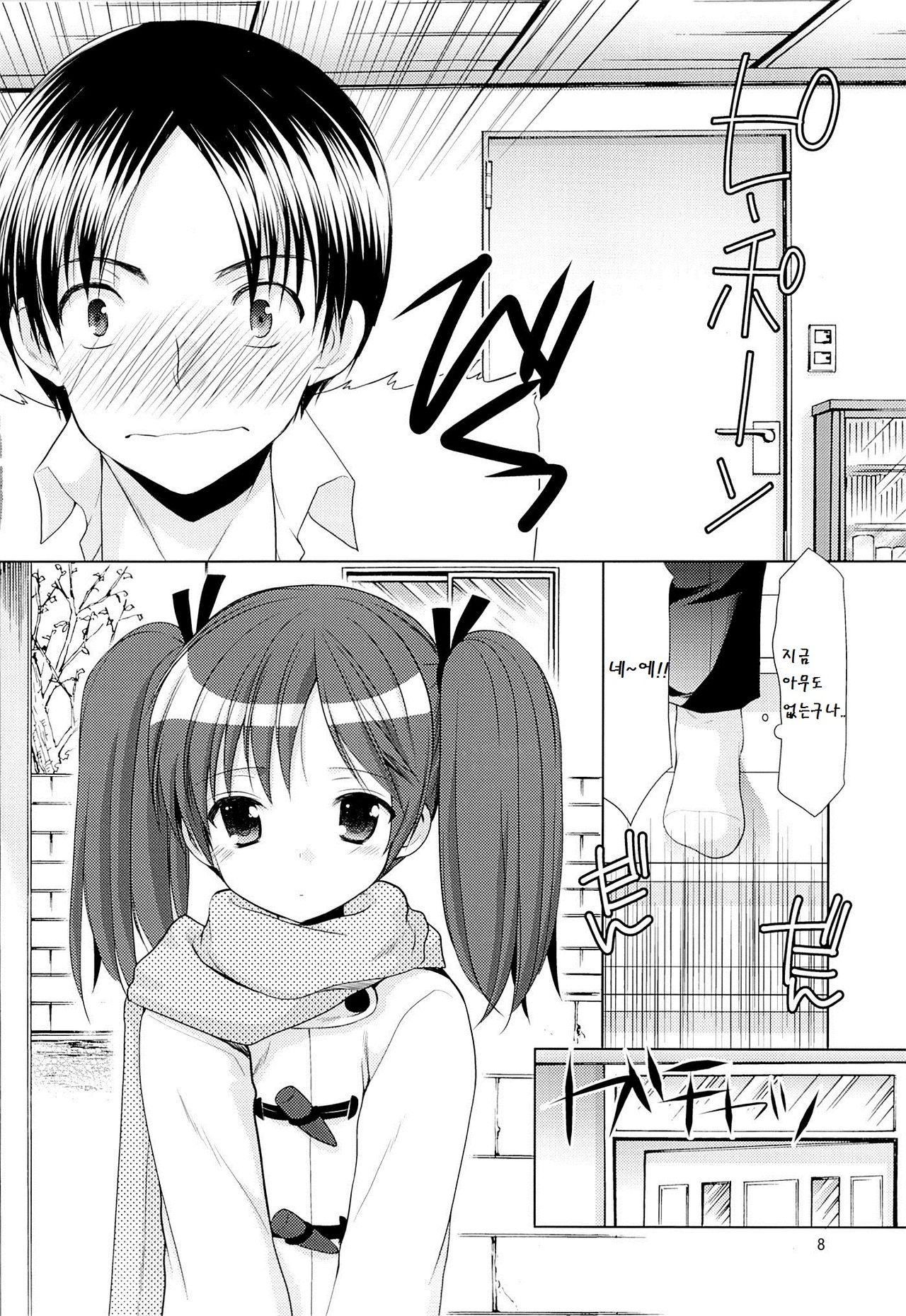 Yousei no Yuuwaku 1 ~Tonari ni Sumu ○gakusei ga Boku no XXX ni Kyoumi o Motteru~ page 8 full