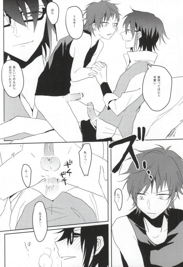 Pink page 12 full