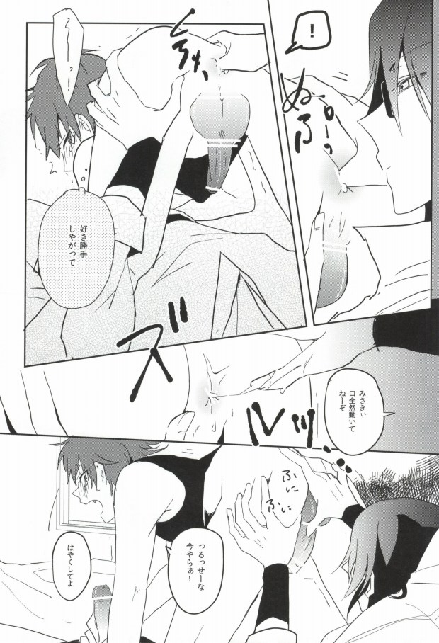 Pink page 9 full