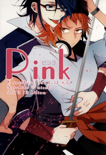 [Lilium (Amau Yuu)] Pink (K) cover