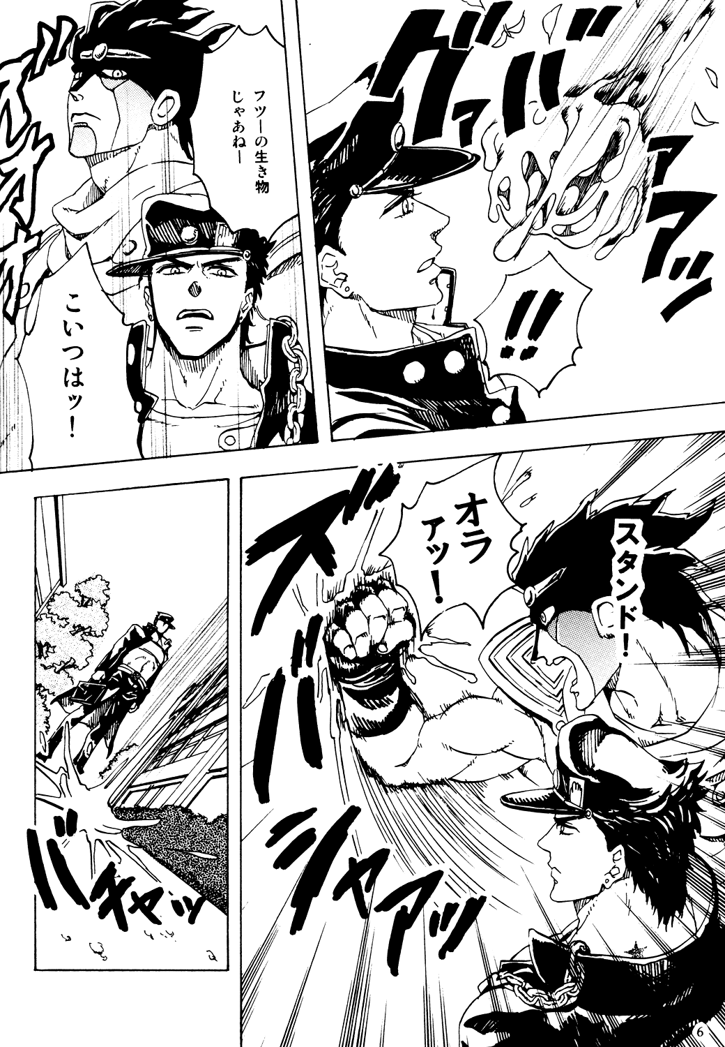 Kujo Jotaro no Kimyo na Junan page 6 full